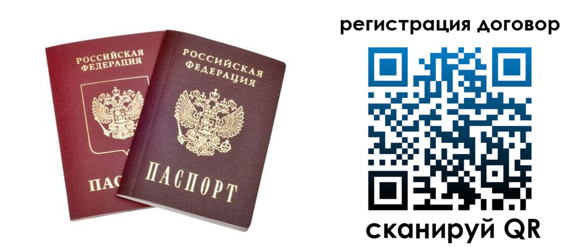 временная регистрация адрес в Электроуглях