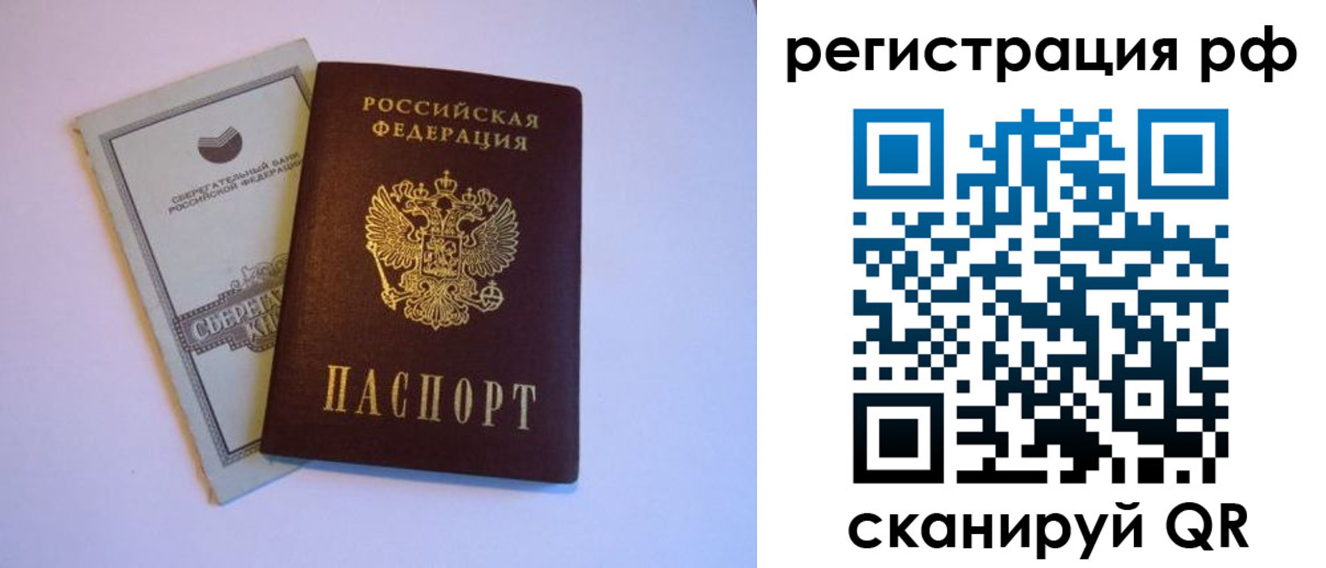 временная регистрация купить в Электроуглях