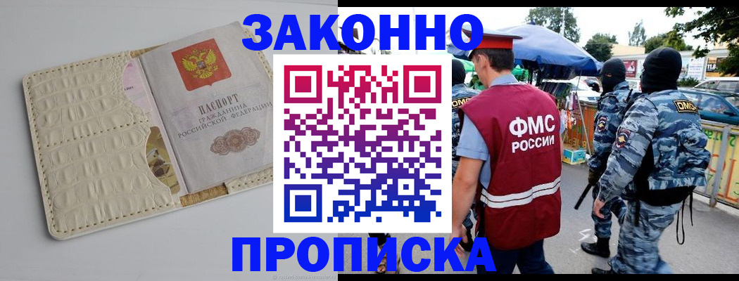 регистрация в Электроуглях