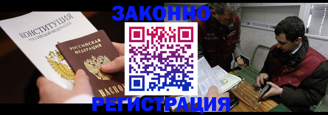 прописка для школы в Электроуглях