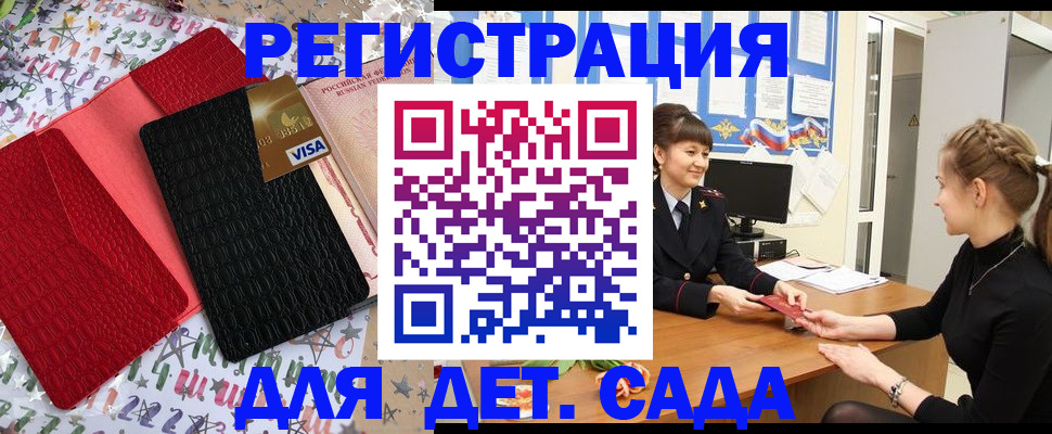 временная регистрация надежно в Электроуглях