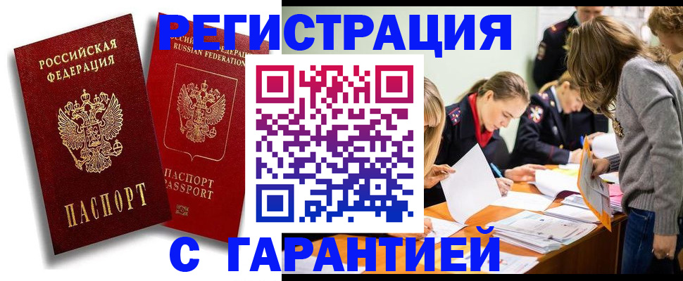 пропишу в квартире в Электроуглях